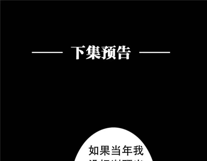 名流巨星漫画,第1话 杜飞的葬礼44图