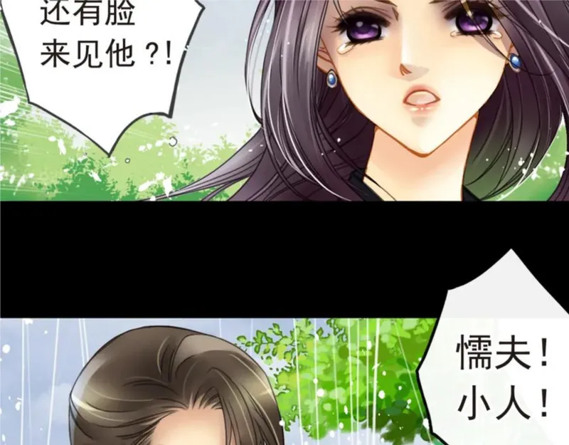 名流巨星漫画,第1话 杜飞的葬礼18图