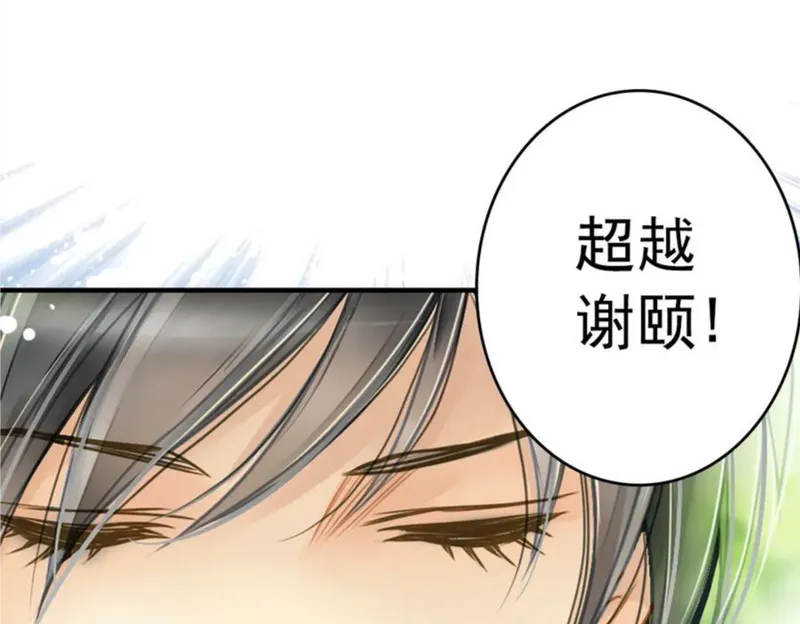 名流巨星漫画,第1话 杜飞的葬礼50图