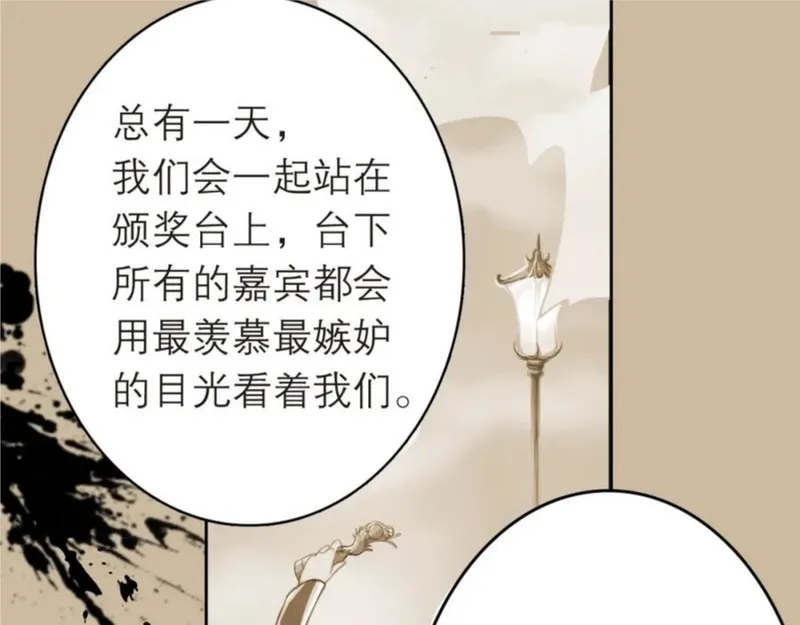 名流巨星漫画,第1话 杜飞的葬礼23图