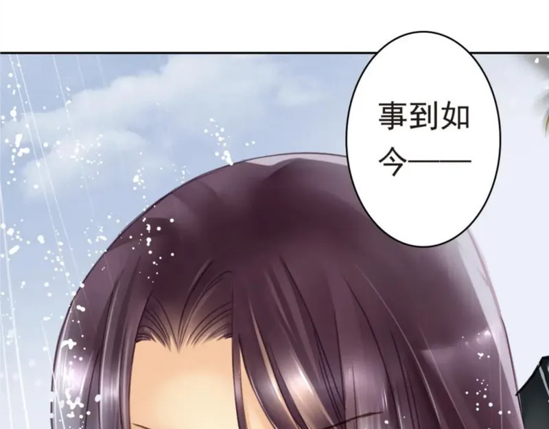 名流巨星漫画,第1话 杜飞的葬礼33图