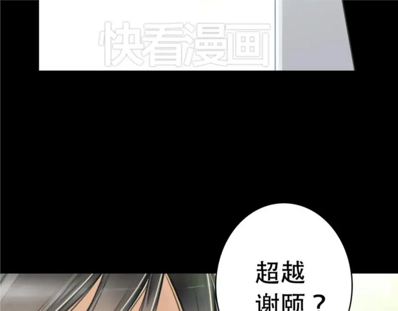 名流巨星漫画15话漫画,第2话 重新踏入影视圈！24图