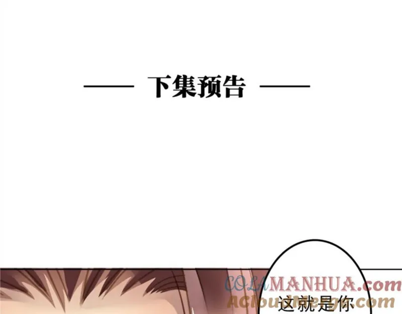 名流巨星漫画免费观看星球漫画漫画,第3话 震撼人心的表演58图