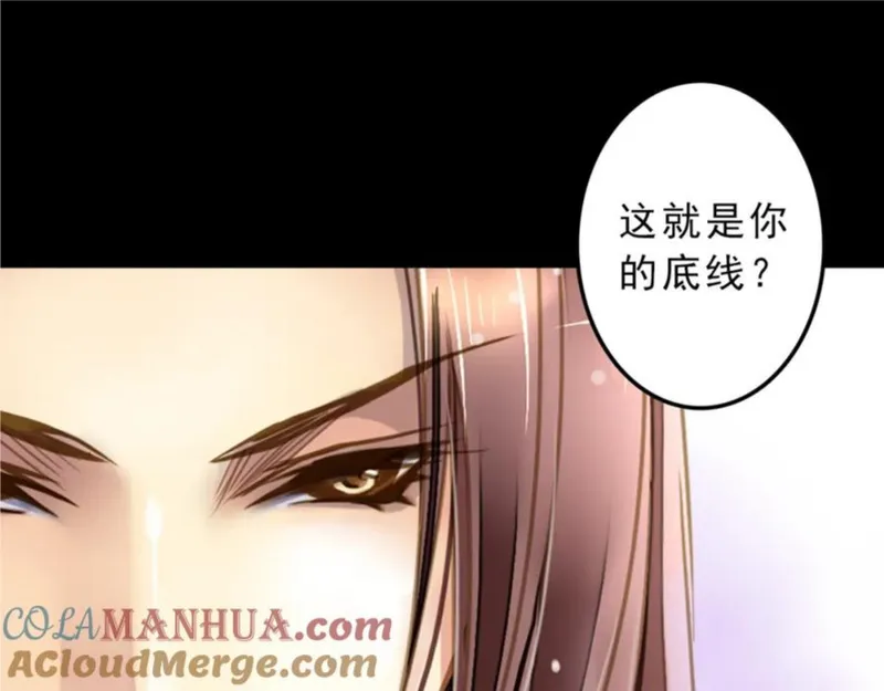 重生之名流巨星小说完整版漫画,第4话 戏码的底线22图