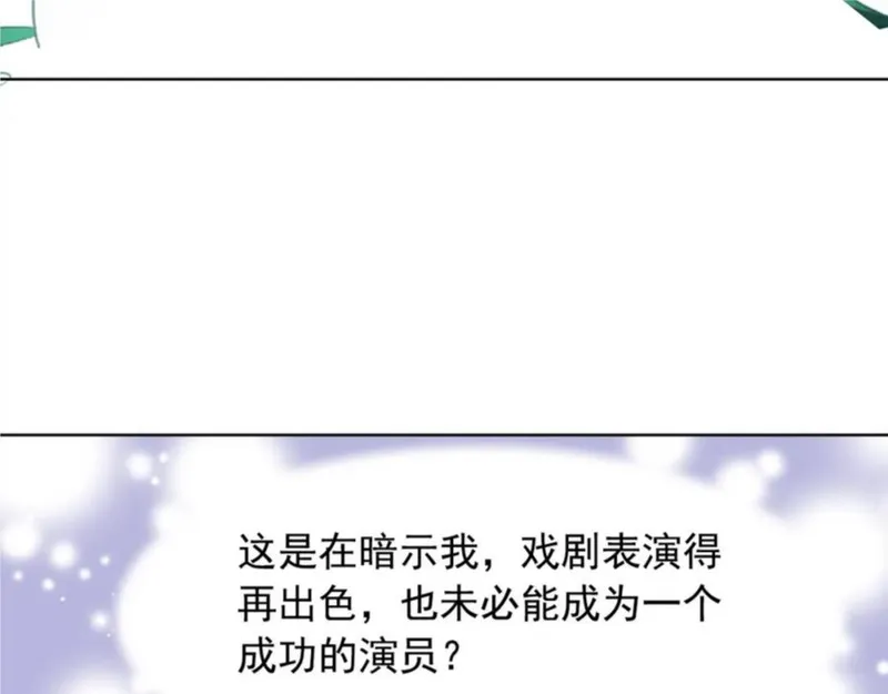 重生之名流巨星小说完整版漫画,第4话 戏码的底线38图