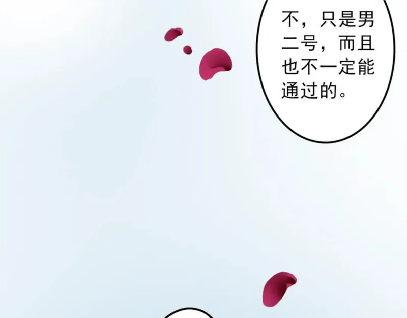 名流巨星谁是攻漫画,第5话 云修重回娱乐圈45图