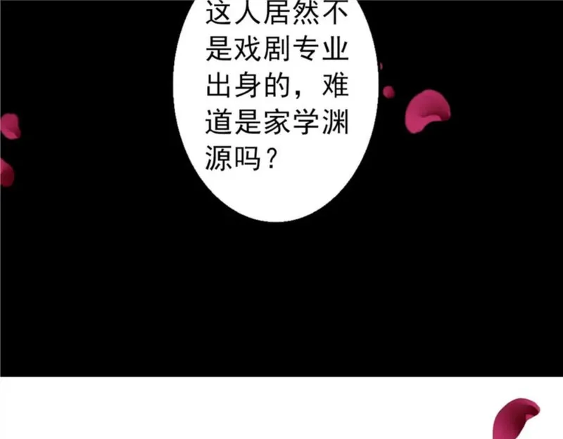 名流巨星谁是攻漫画,第5话 云修重回娱乐圈17图