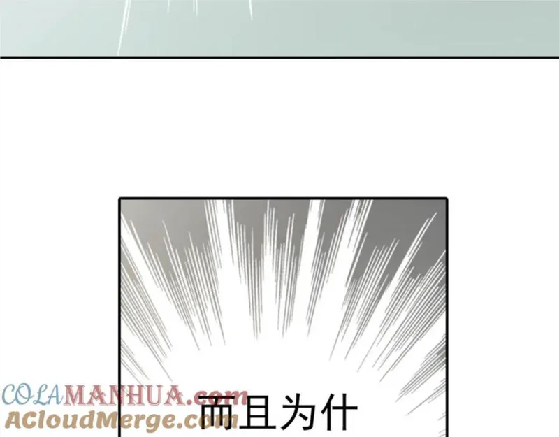 名流巨星云景婚后生活漫画,第6话 新造型，撩的就是你！28图