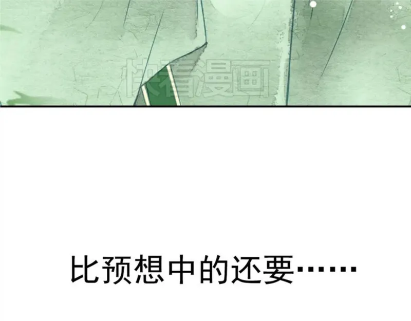 名流巨星云景婚后生活漫画,第6话 新造型，撩的就是你！51图