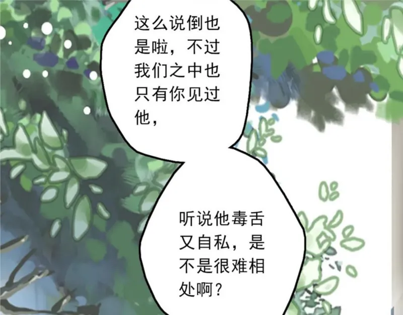 名流巨星云景婚后生活漫画,第6话 新造型，撩的就是你！8图