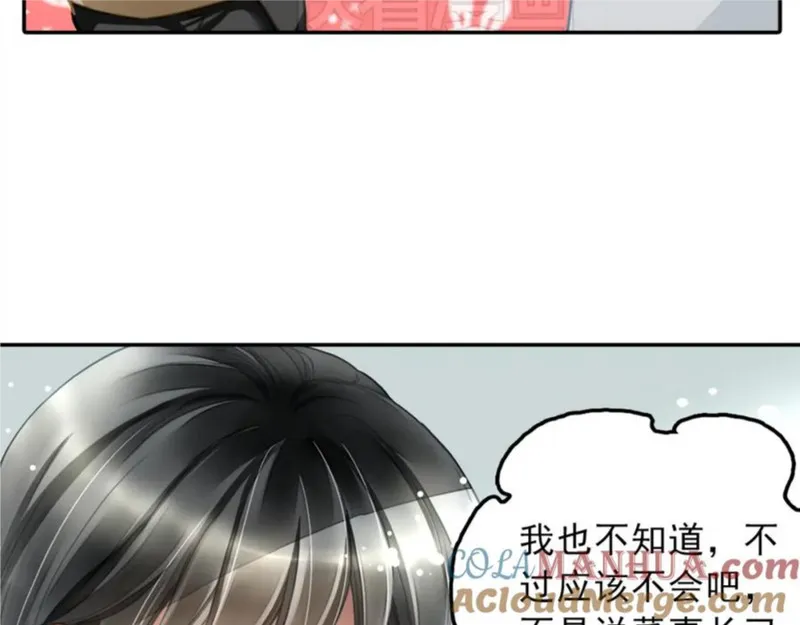 名流巨星云景婚后生活漫画,第6话 新造型，撩的就是你！4图