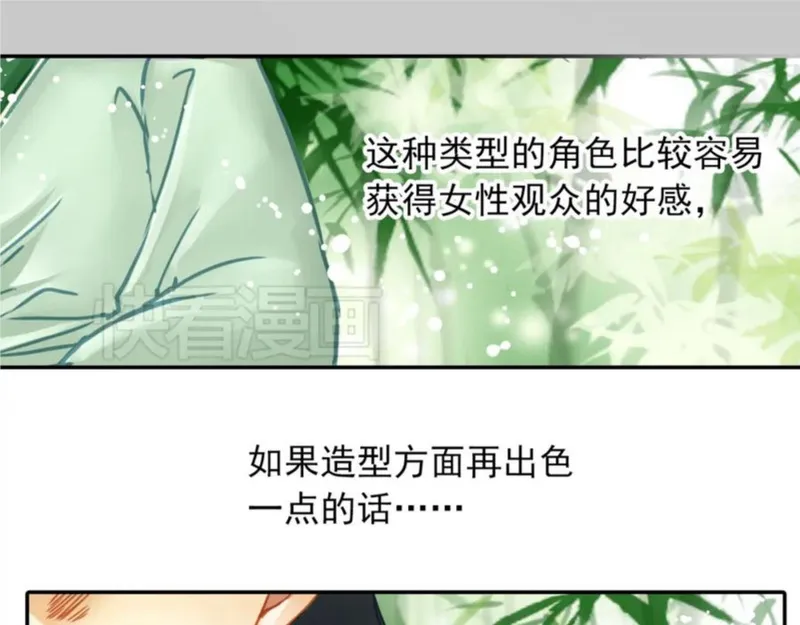 名流巨星云景婚后生活漫画,第6话 新造型，撩的就是你！44图