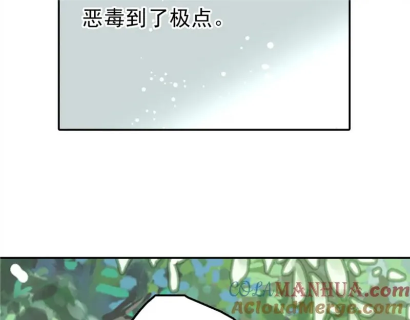 名流巨星云景婚后生活漫画,第6话 新造型，撩的就是你！7图