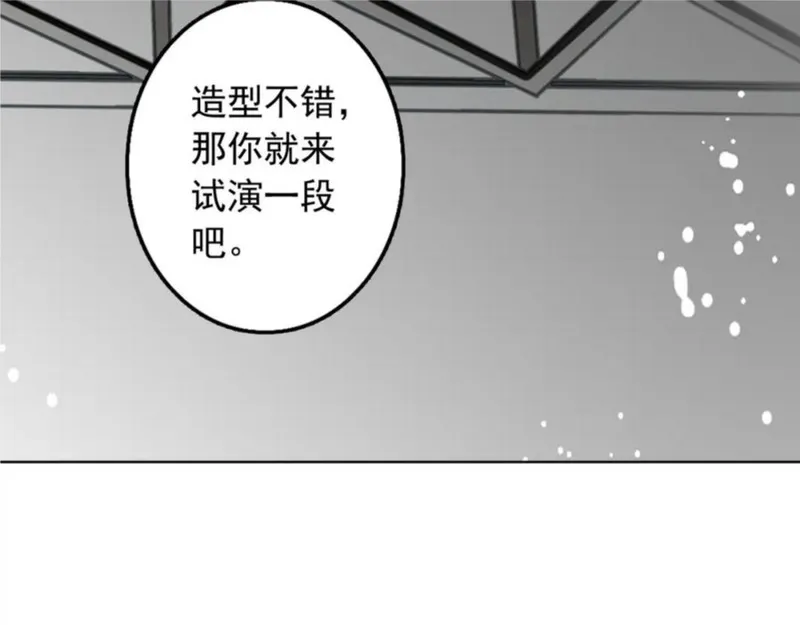 名流巨星小说完整版漫画,第7话 完美的感情戏14图