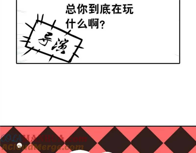 名流巨星小说完整版漫画,第7话 完美的感情戏31图