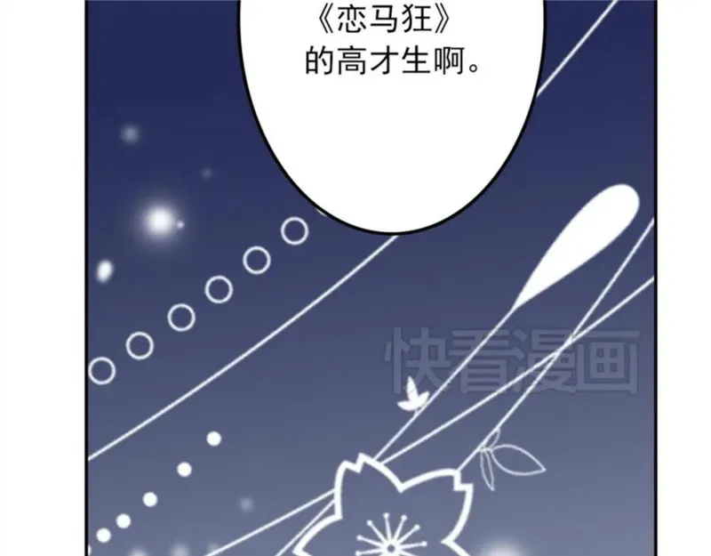 名流巨星小说完整版漫画,第7话 完美的感情戏36图