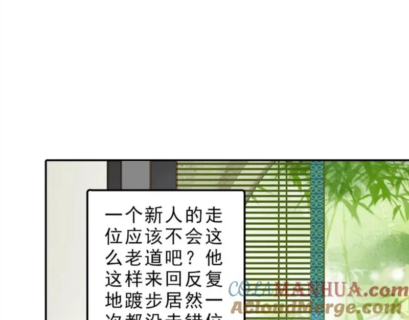 名流巨星漫画免费漫画,第8话 真实的演技流露10图