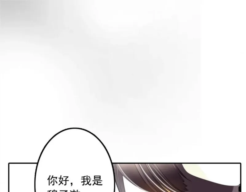 重生之名流巨星封景x云修漫画,第9话 穆子澈有了新工作32图