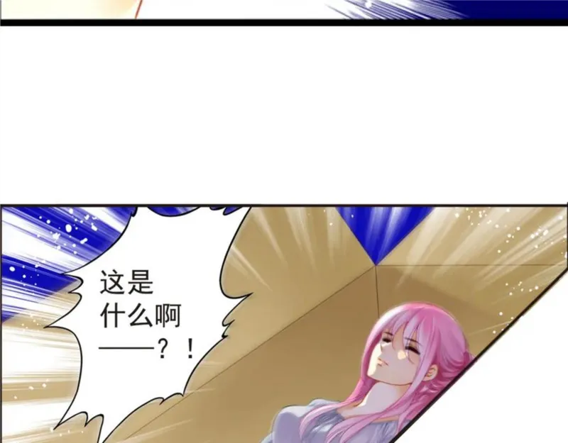 名流巨星漫画下拉式酷漫屋漫画,第16话 拒绝告白34图