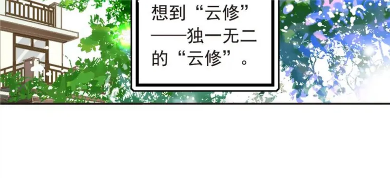 名流巨星漫画下拉式酷漫屋漫画,第16话 拒绝告白28图