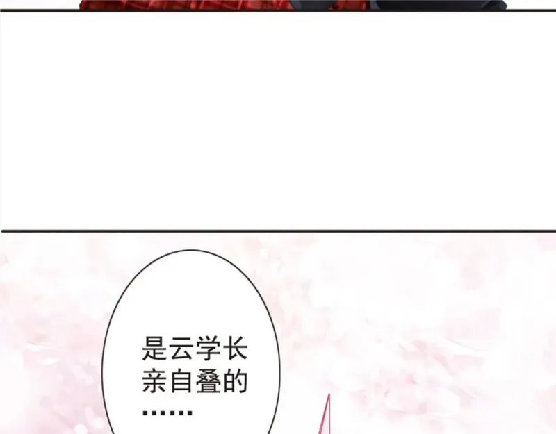 名流巨星漫画下拉式酷漫屋漫画,第16话 拒绝告白14图