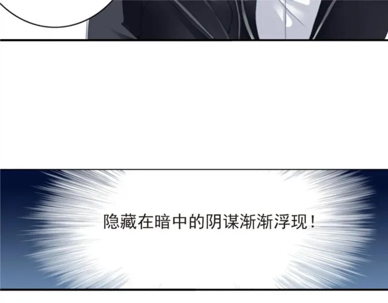 名流巨星完整版免费漫画,第17话 温柔的声音24图