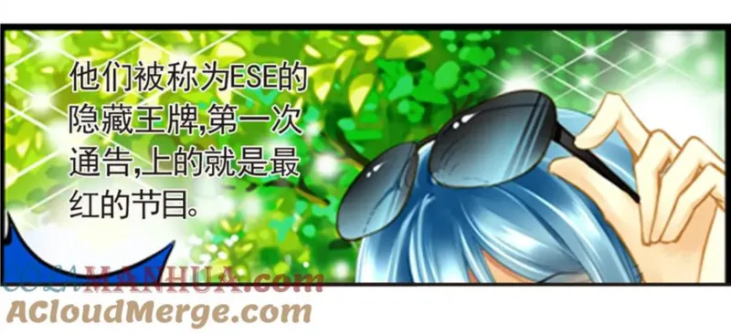 名流巨星txt下载漫画,第18话 一切只是刚刚开始28图