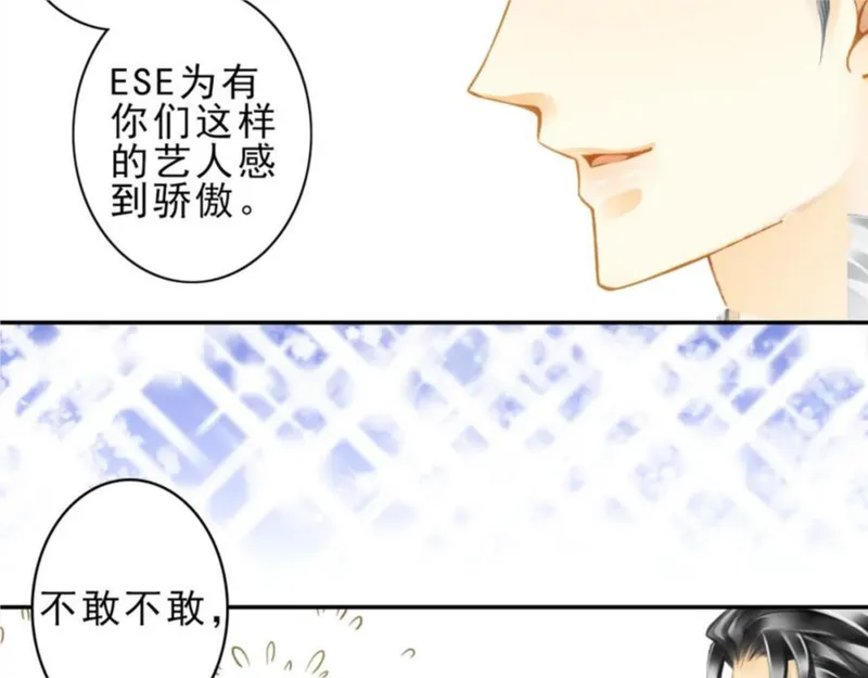 名流巨星小说完整版漫画,第19话 庆功宴5图