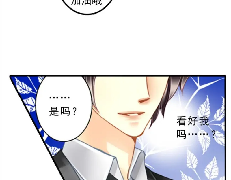 名流巨星小说完整版漫画,第19话 庆功宴27图