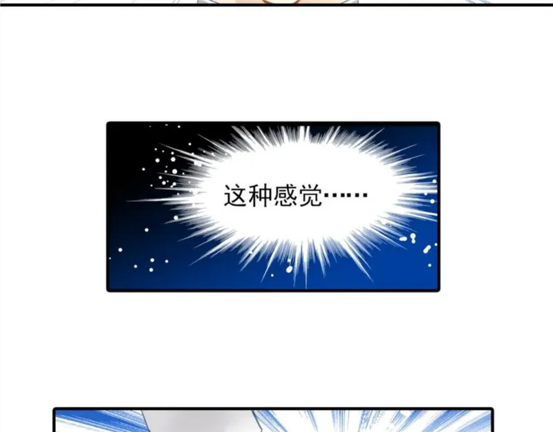 名流巨星叶凡漫画,第20话 你和我的好友很像36图