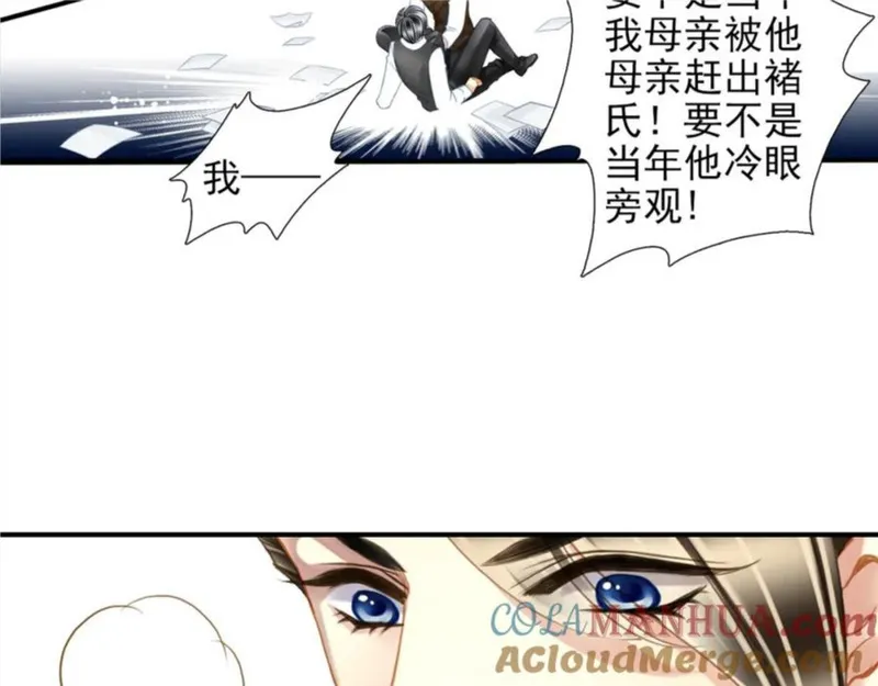 重生之名流巨星小说完整版漫画,第21话 别用那个眼神看我！37图