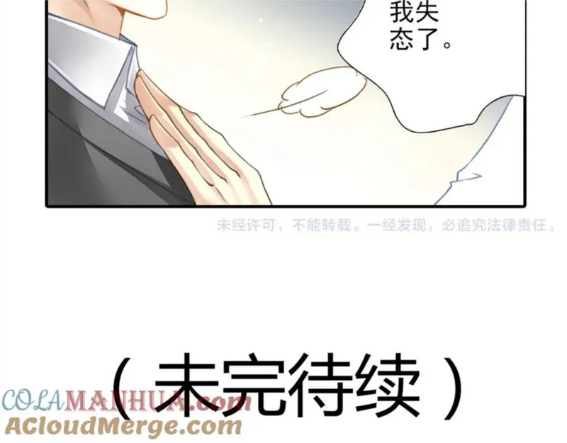 重生之名流巨星小说完整版漫画,第21话 别用那个眼神看我！43图