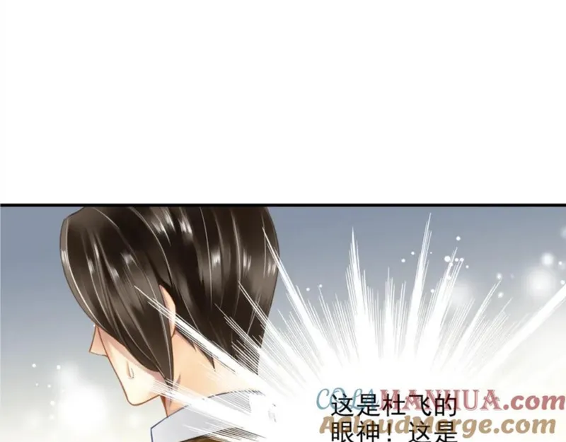 重生之名流巨星小说完整版漫画,第21话 别用那个眼神看我！29图