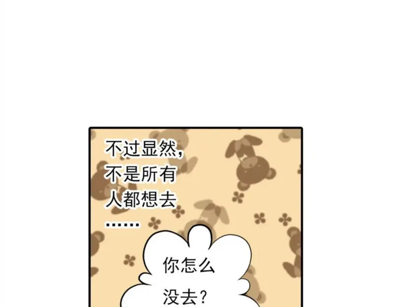 名流巨星电视剧全集免费观看漫画,第22话 你没有把我当做朋友！33图