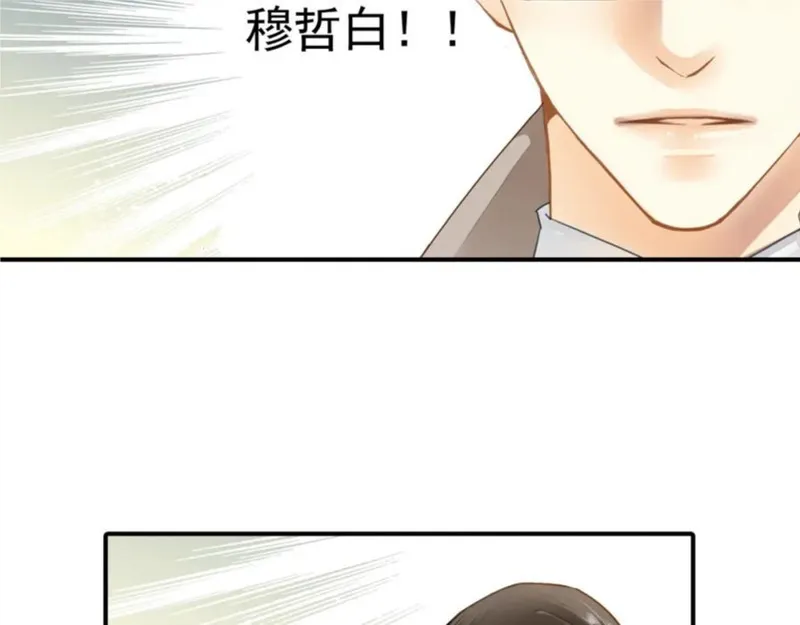 名流巨星原著小说漫画,第24话 我不再需要你的帮助11图