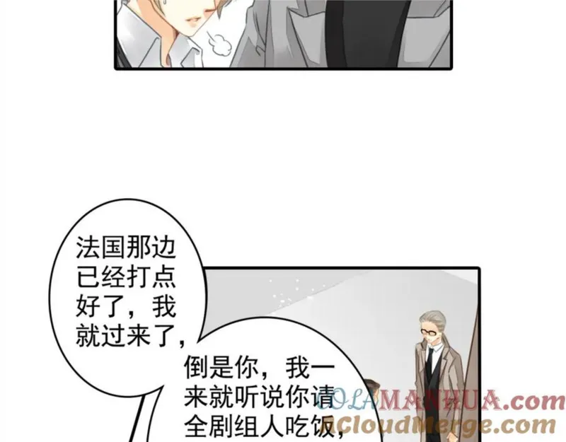 名流巨星原著小说漫画,第24话 我不再需要你的帮助16图