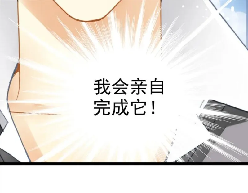 名流巨星原著小说漫画,第24话 我不再需要你的帮助39图