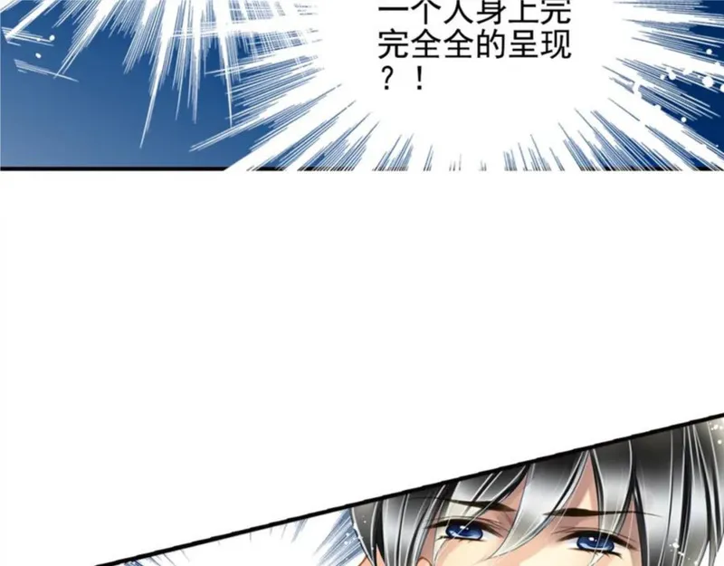 名流巨星原著小说漫画,第24话 我不再需要你的帮助5图