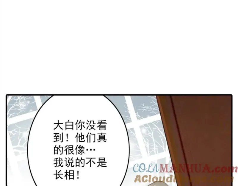 名流巨星原著小说漫画,第24话 我不再需要你的帮助28图