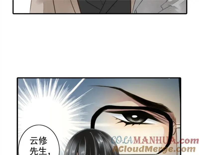 名流巨星原著小说漫画,第24话 我不再需要你的帮助19图