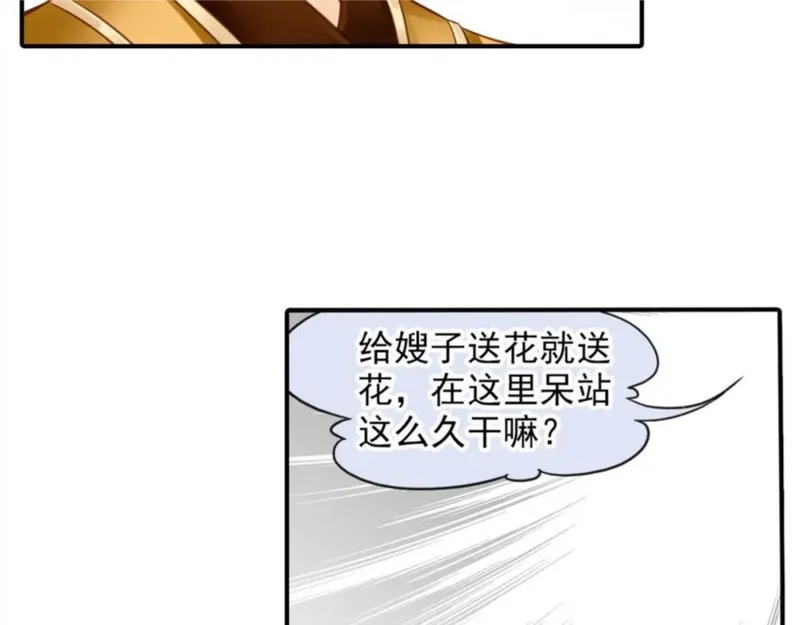 重生之名流巨星 青罗扇子漫画,第25话 回归后第一次出演主角？32图