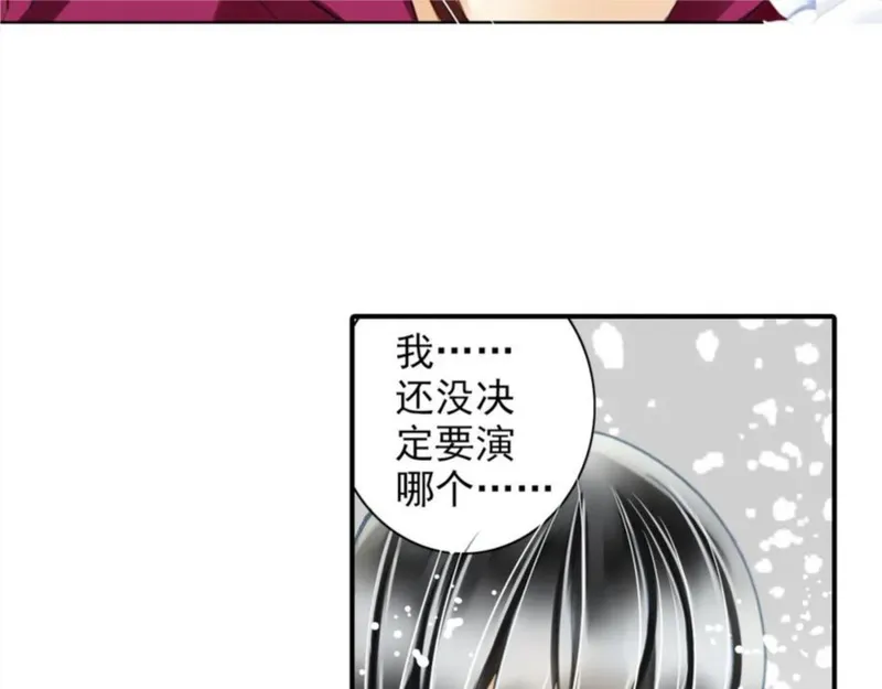 重生之名流巨星 青罗扇子漫画,第25话 回归后第一次出演主角？6图