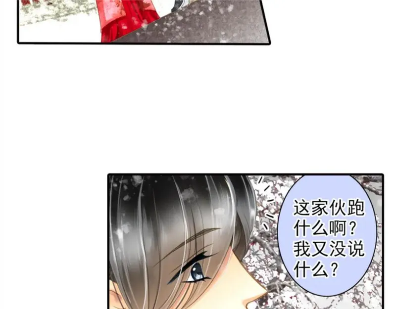 重生之名流巨星 青罗扇子漫画,第25话 回归后第一次出演主角？38图