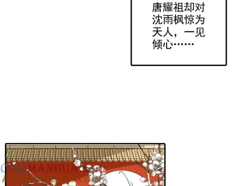 重生之名流巨星 青罗扇子漫画,第25话 回归后第一次出演主角？22图