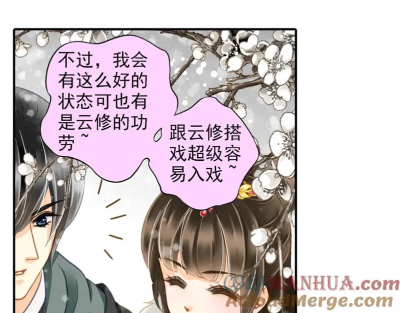 名流巨星漫画免费观看星球漫画漫画,第26话 我会是下一个影帝吗？13图