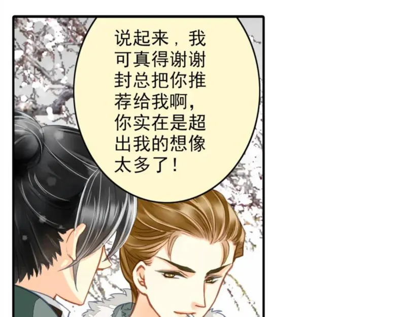 名流巨星漫画免费观看星球漫画漫画,第26话 我会是下一个影帝吗？21图