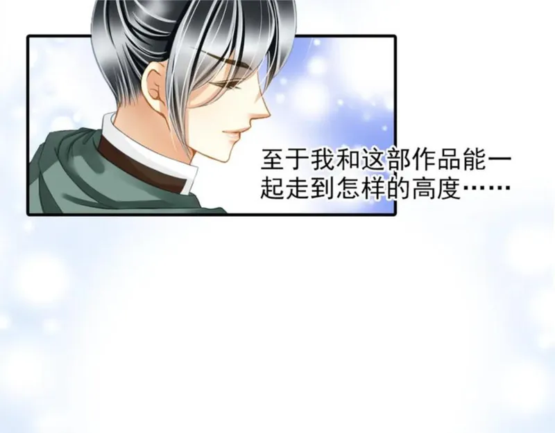 名流巨星漫画免费观看星球漫画漫画,第26话 我会是下一个影帝吗？36图