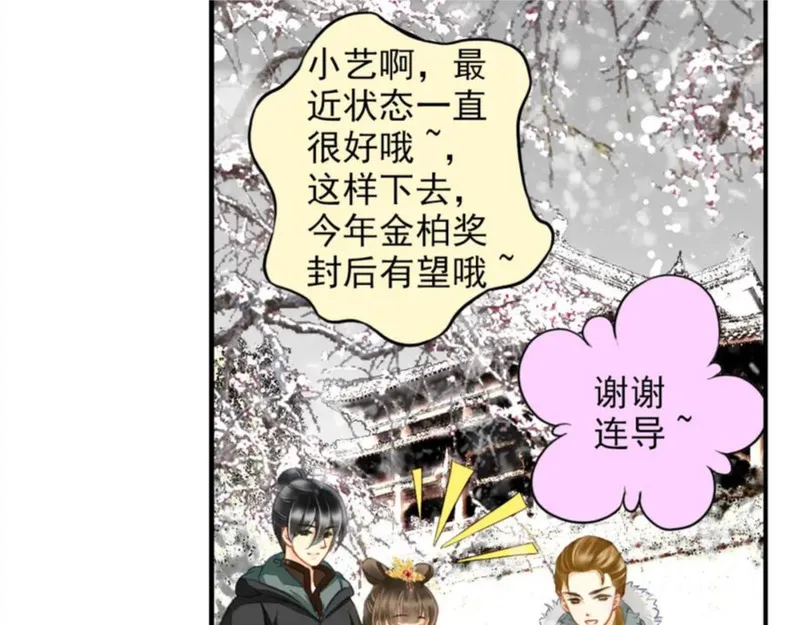 名流巨星漫画免费观看星球漫画漫画,第26话 我会是下一个影帝吗？11图