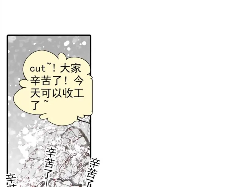 名流巨星漫画免费观看星球漫画漫画,第26话 我会是下一个影帝吗？9图