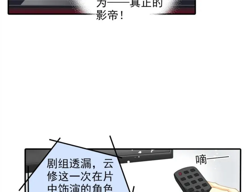 名流巨星漫画免费观看星球漫画漫画,第26话 我会是下一个影帝吗？39图